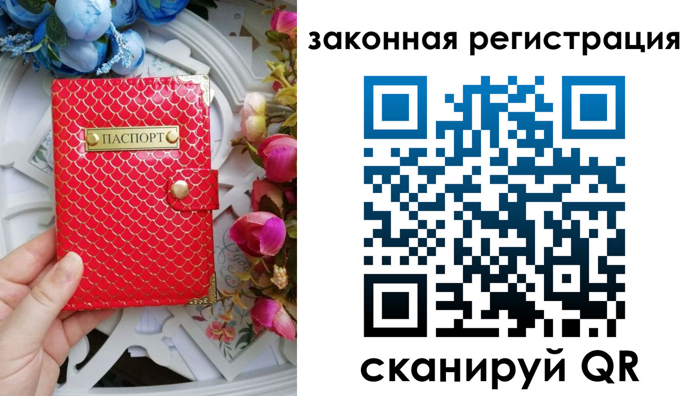 купить прописку в Астраханской области