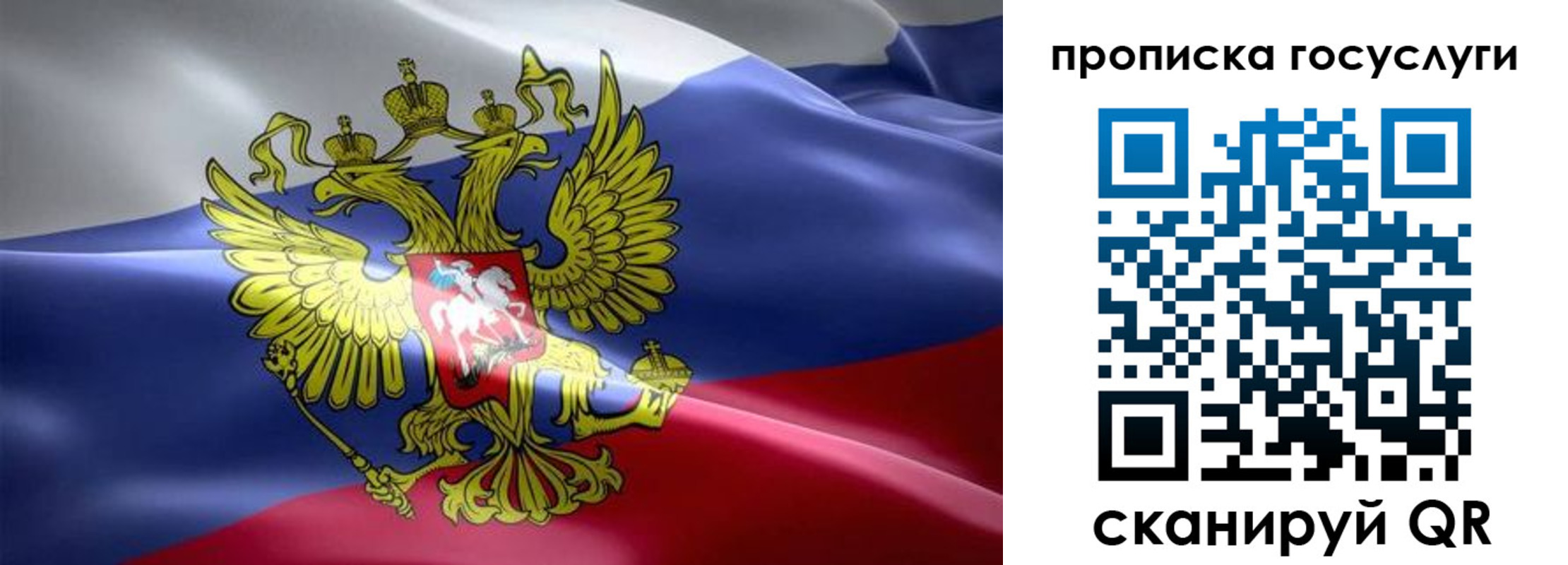 прописка законно в Астраханской области