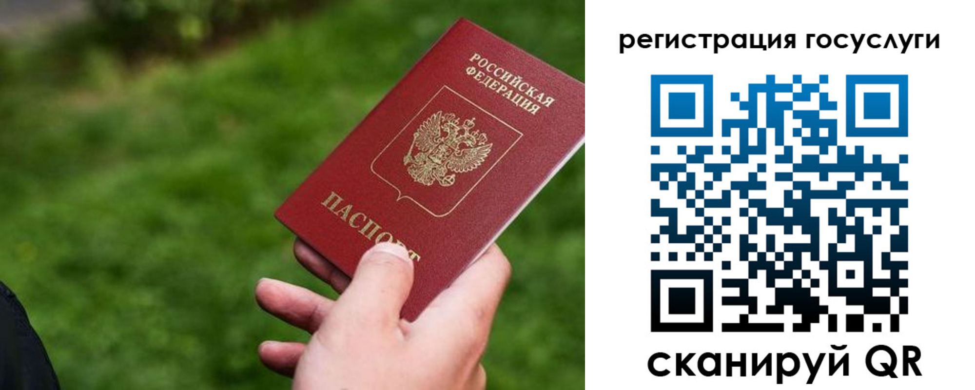 временная регистрация в Астраханской области