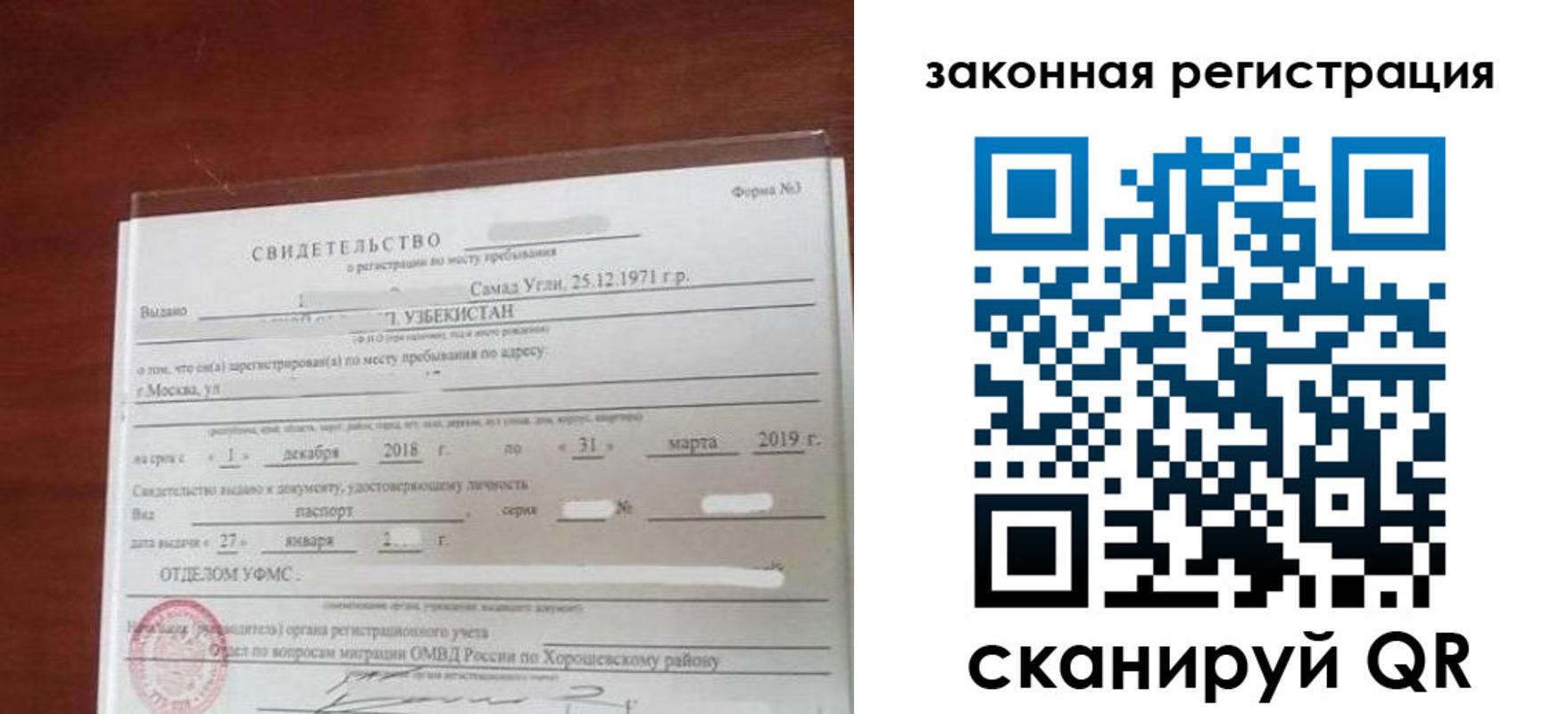 временная прописка в Астраханской области