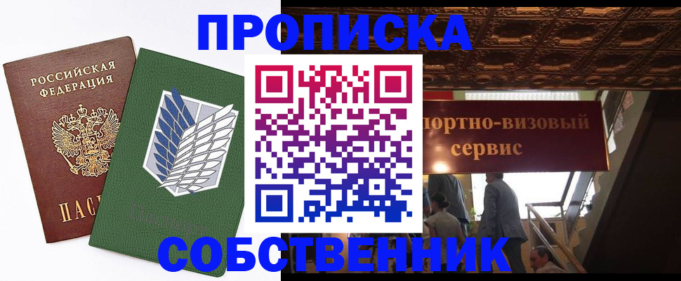 регистрация для школы в Астраханской области
