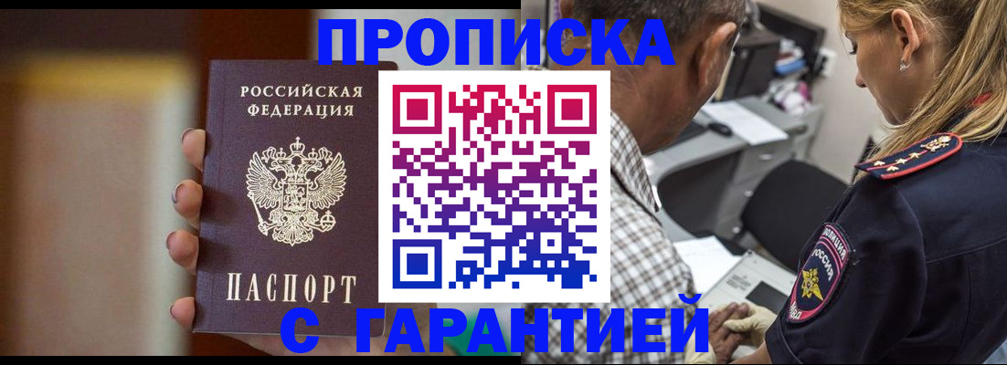временная регистрация адрес в Астраханской области