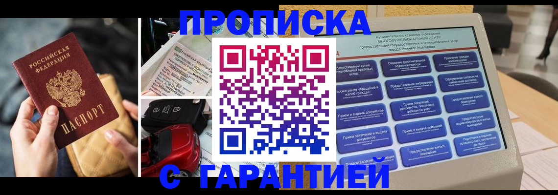 временная регистрация адрес в Астраханской области