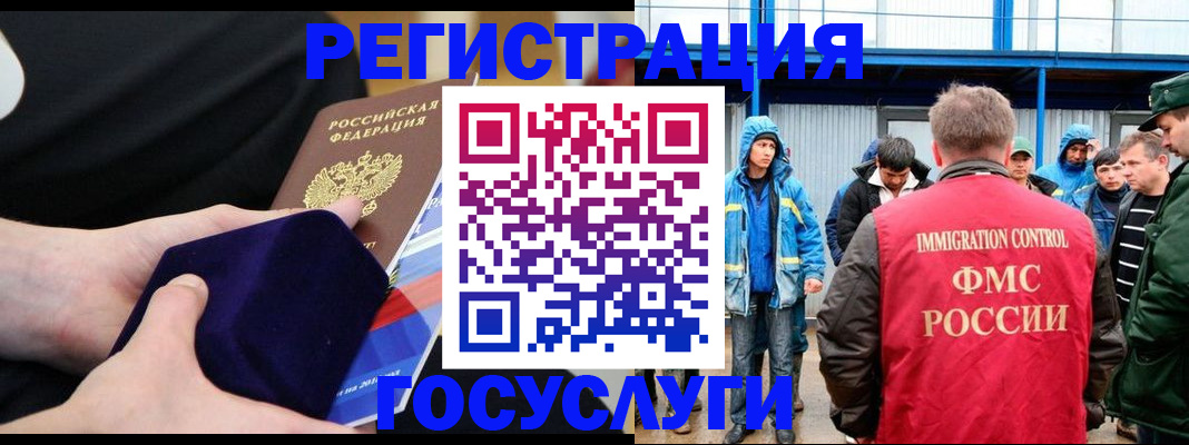 временная регистрация 2025 в Астраханской области