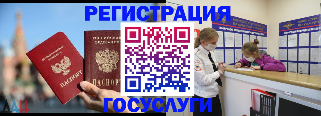 регистрация в Астраханской области
